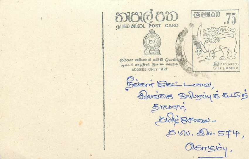 Sri Lanka — carte postale avec timbre 75 cents — éditeur inconnu