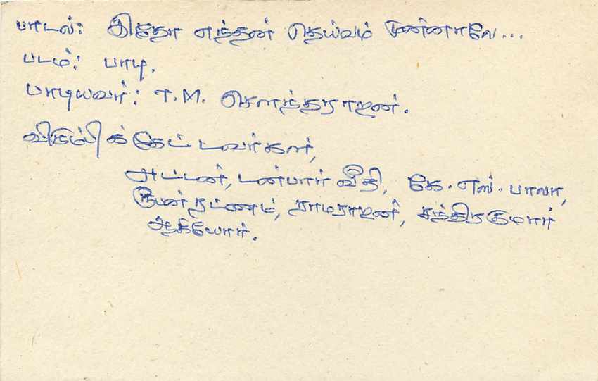 Sri Lanka — carte postale avec timbre 75 cents — éditeur inconnu — Verso