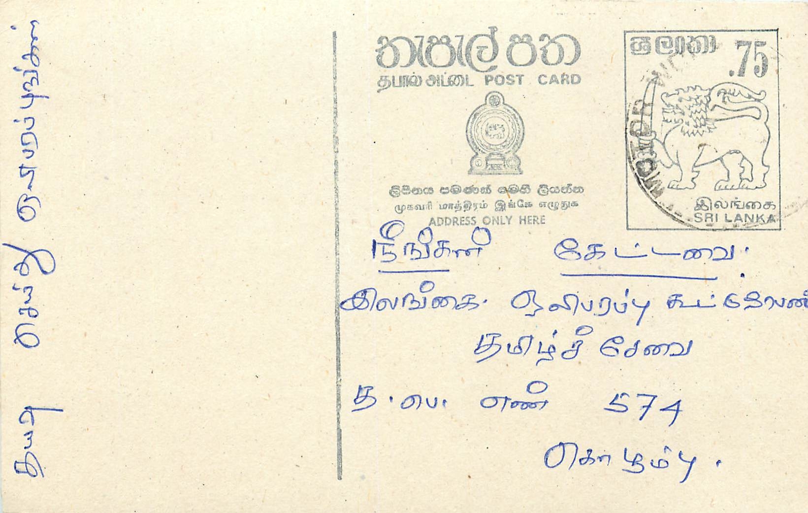 Sri Lanka — carte postale avec timbre de 75 cents — éditeur Sri Lanka Post