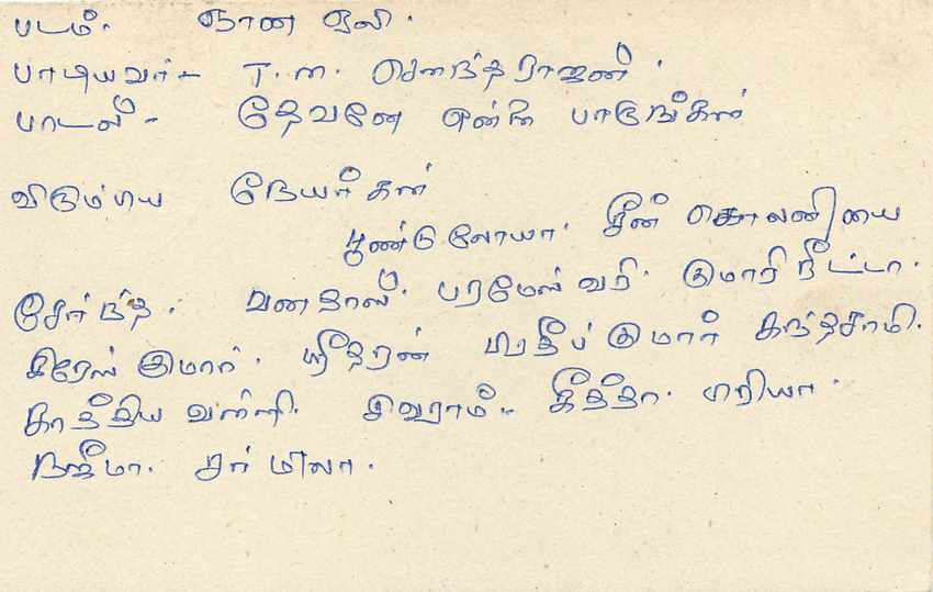Sri Lanka — carte postale avec timbre de 75 cents — éditeur Sri Lanka Post — Rückseite