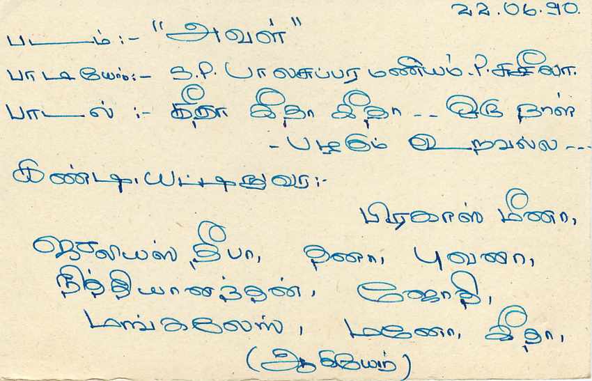 Sri Lanka — carte postale avec timbre de 75 cents — éditeur inconnu — Verso
