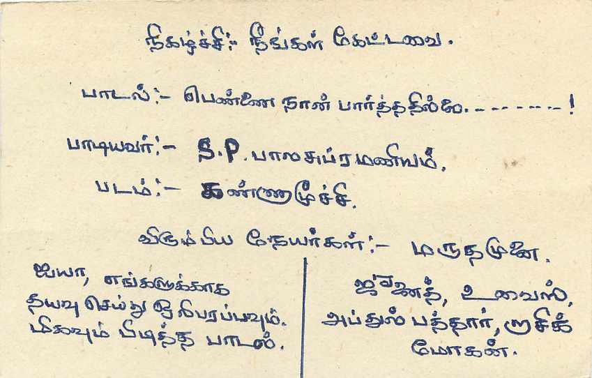 Entier Postal Postal Stationary Sri Lanka Ceylan Lion — Verso