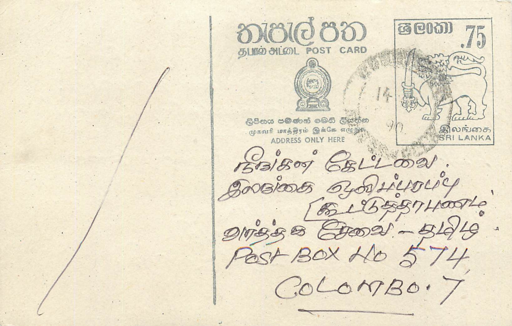 Sri Lanka — carte postale avec timbre 75 cents — éditeur Sri Lanka