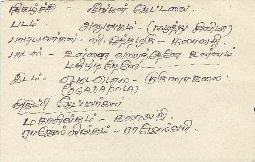 Sri Lanka — carte postale avec timbre 75 cents — éditeur Sri Lanka — Rückseite