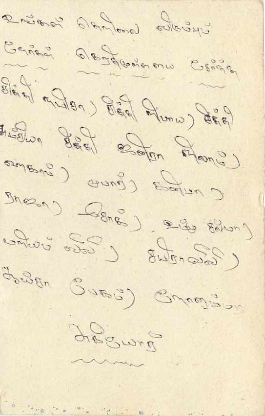 Sri Lanka — carte postale avec timbre 75 roupies — éditeur Sri Lanka Post — Verso