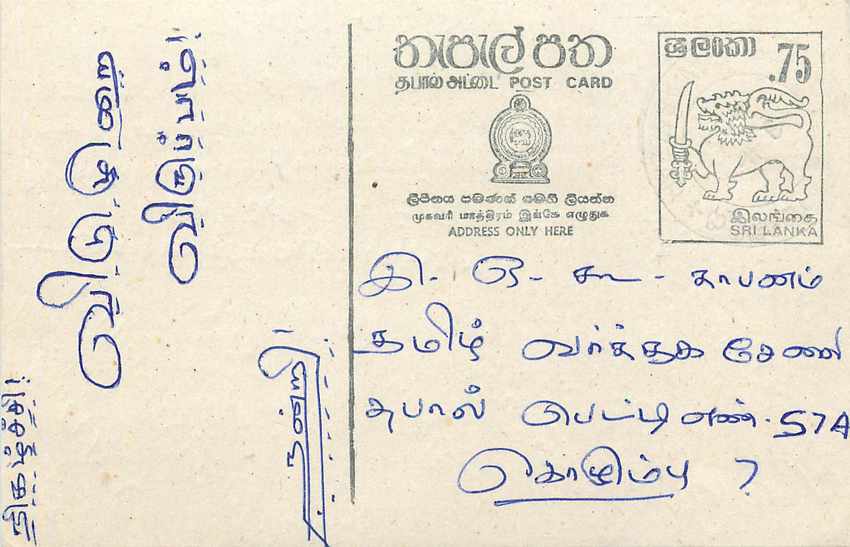 Sri Lanka — carte postale avec timbre 75 cents — éditeur Sri Lanka Post