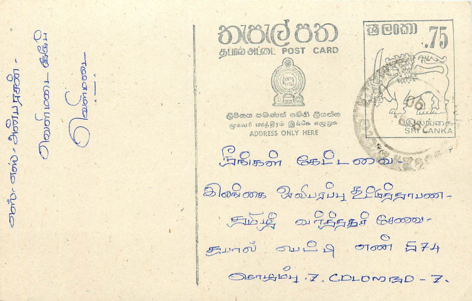 Sri Lanka — Karte mit 75-Cent-Stempel — Verleger Sri Lanka Post