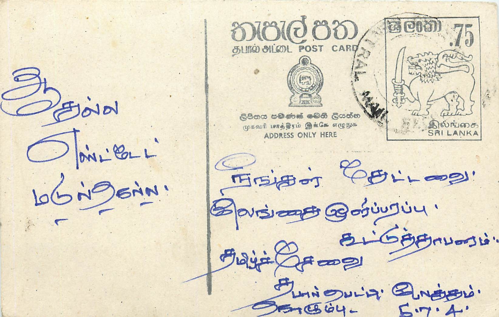 Sri Lanka — carte postale avec timbre de 75 cents — éditeur Sri Lanka Post