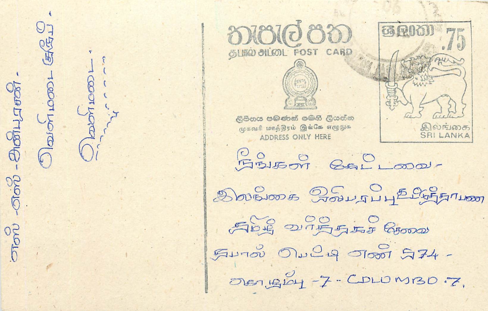 Sri Lanka — carte postale avec timbre 75 cents — éditeur inconnu
