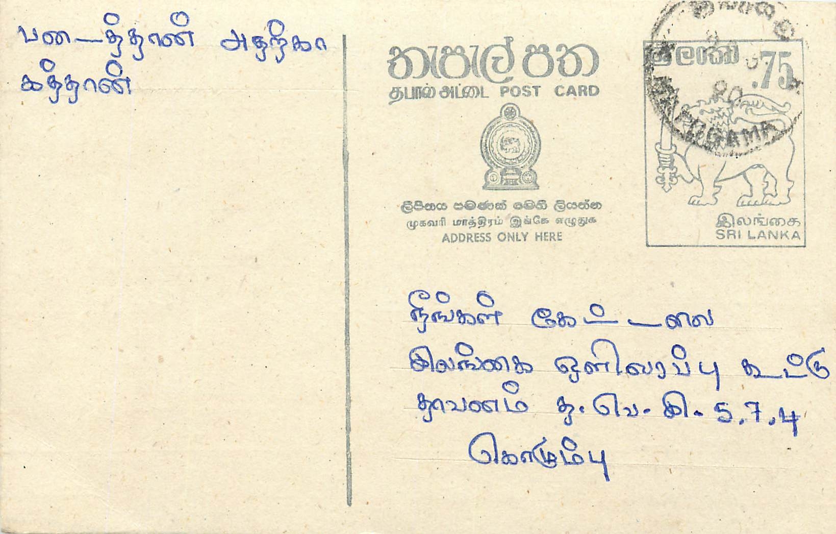 Straßenszene — Sri Lanka — Verlag Sri Lanka Post