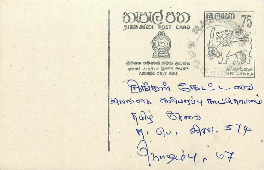 Sri Lanka — carte postale avec timbre 75 cents — éditeur Sri Lanka