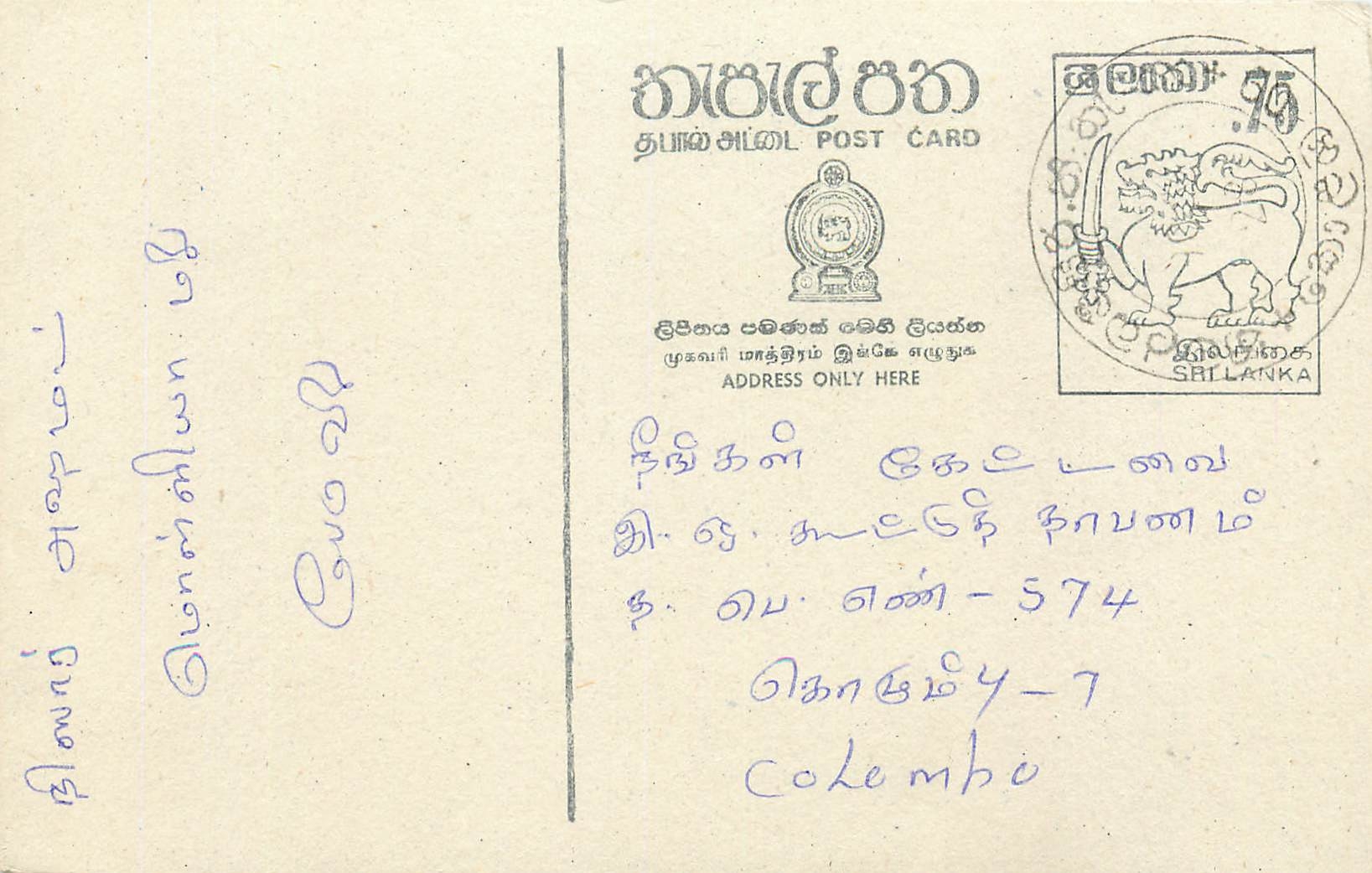 Sri Lanka — carte postale avec timbre et texte en tamoul — éditeur non visible