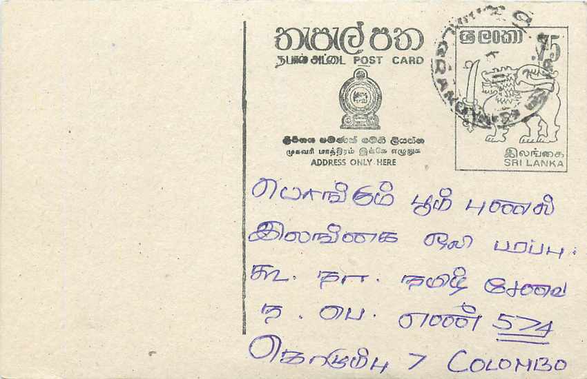 Entier Postal Postal Stationary Sri Lanka Ceylan Lion