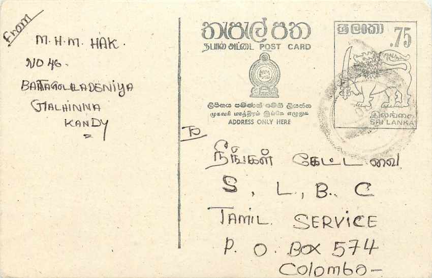 Kandy — Sri Lanka — Post Card