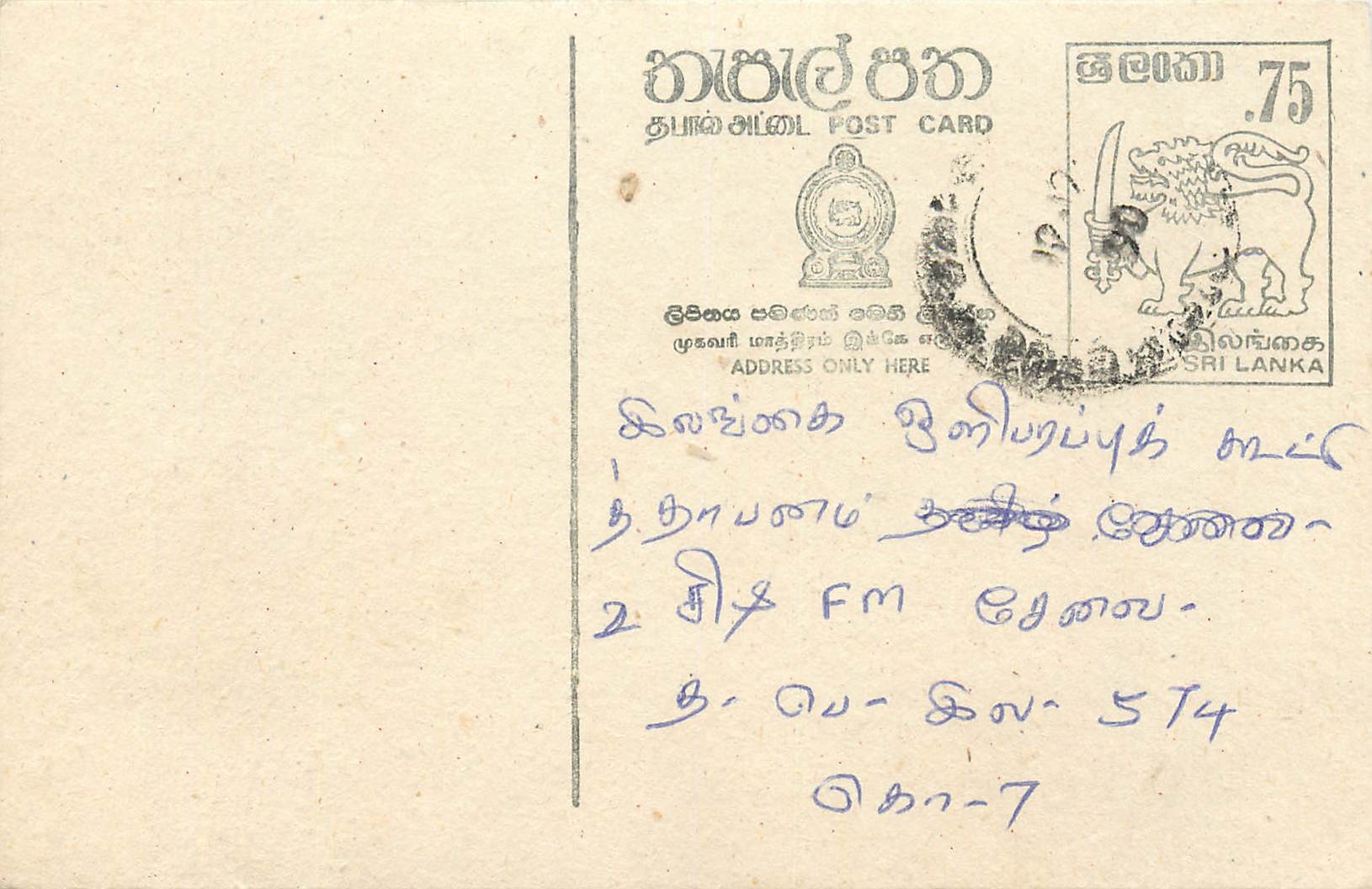 Sri Lanka — carte postale avec timbre de 75 cents — éditeur inconnu