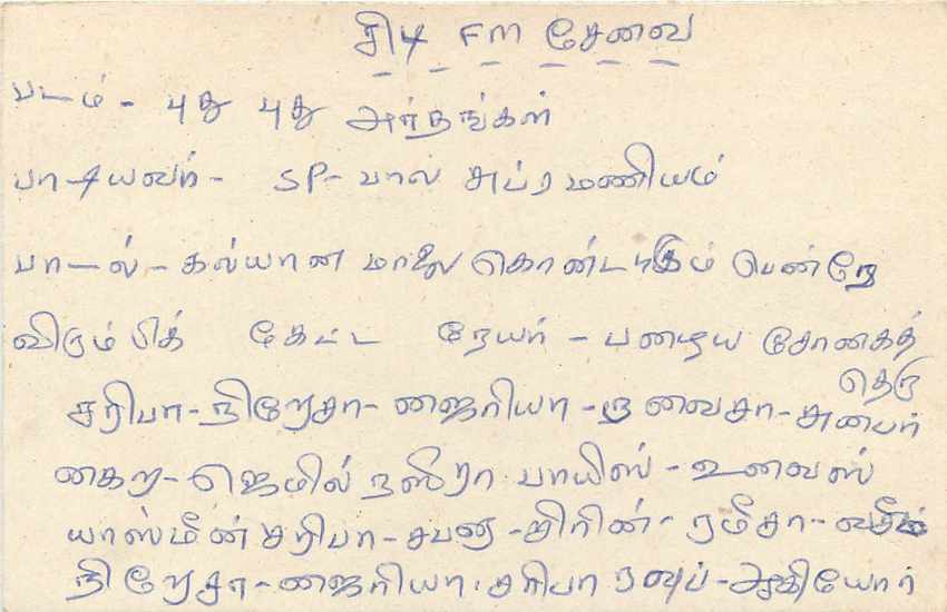 Sri Lanka — carte postale avec timbre de 75 cents — éditeur inconnu — Rückseite