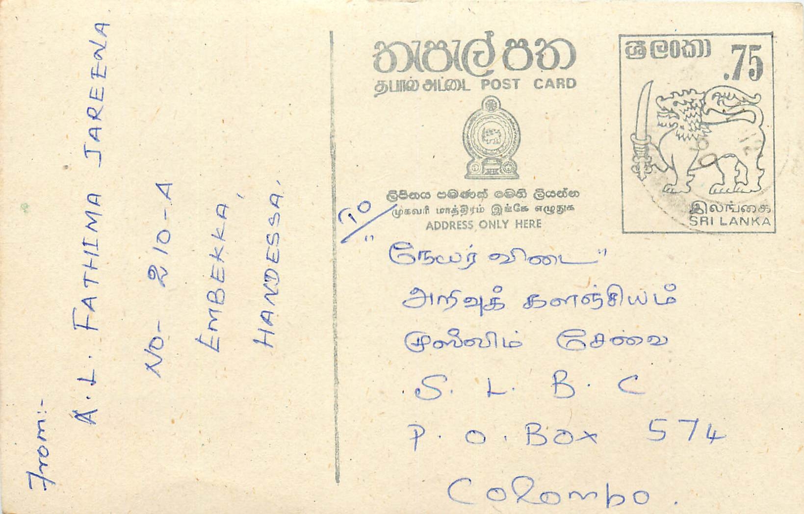Sri Lanka — carte postale avec timbre de 75 cents — éditeur Sri Lanka Post