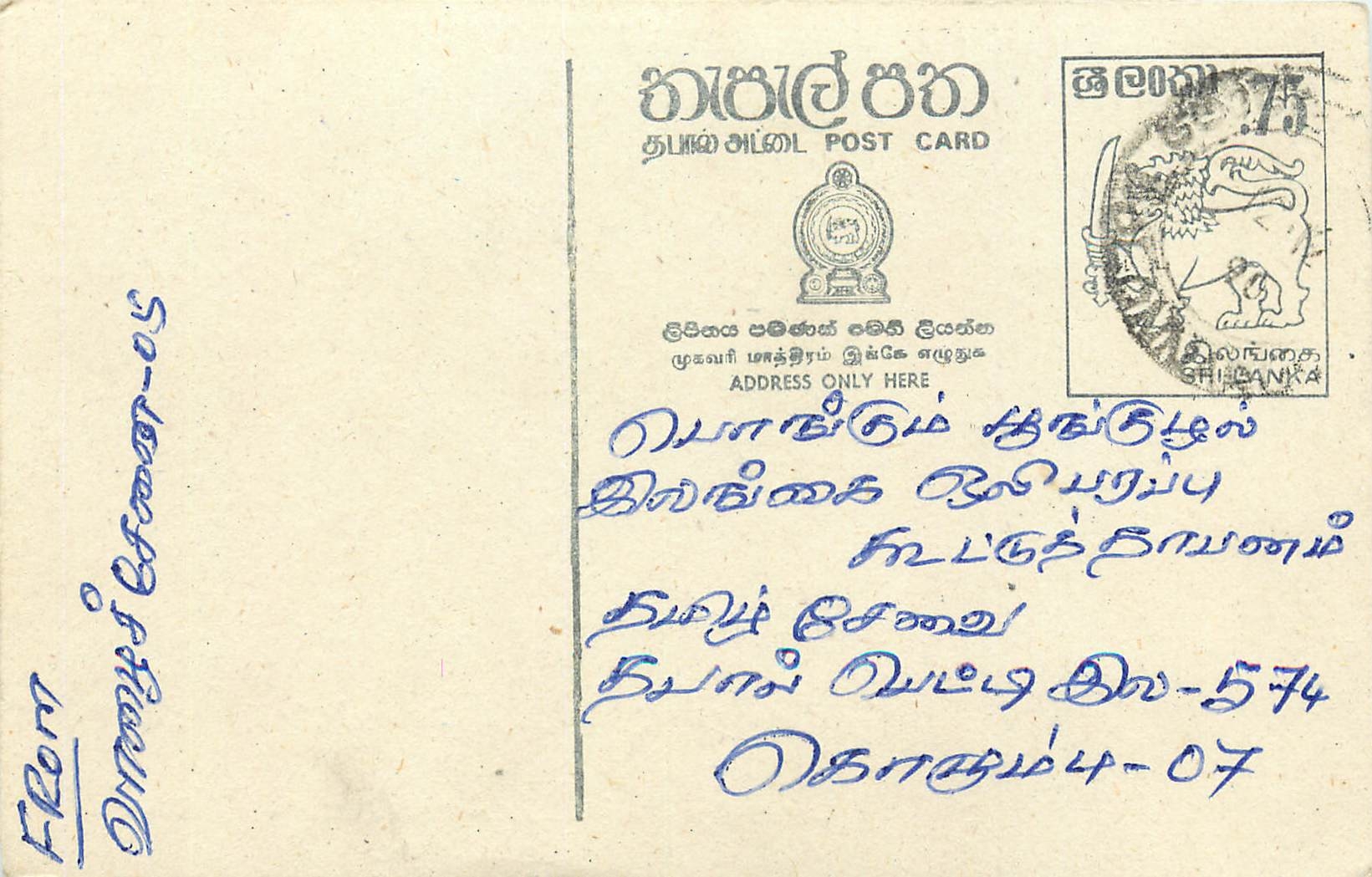 Sri Lanka — carte postale avec timbre de 75 cents — éditeur Sri Lanka Post