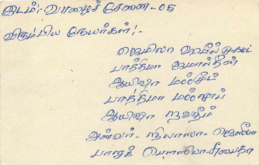 Sri Lanka — carte postale avec timbre de 75 cents — éditeur Sri Lanka Post — Rückseite