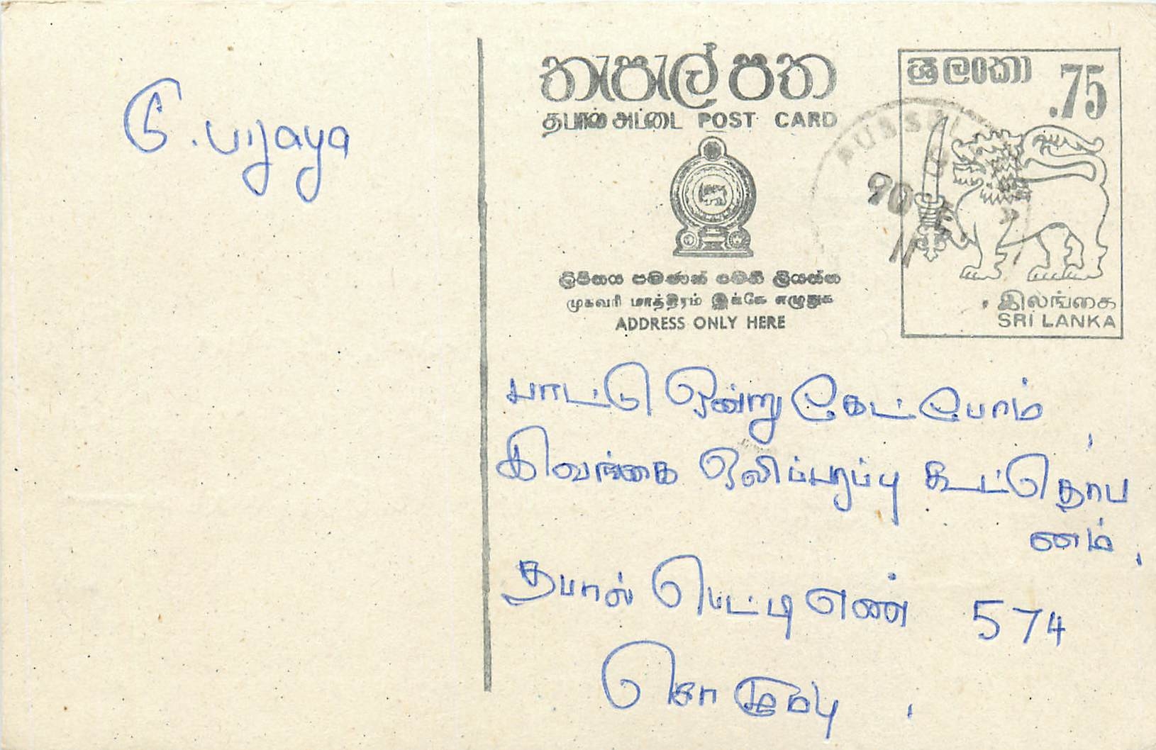 Entier Postal Postal Stationary Sri Lanka Ceylan Lion