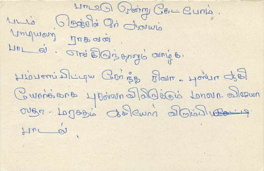 Entier Postal Postal Stationary Sri Lanka Ceylan Lion — Verso