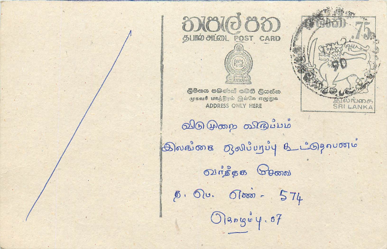 Carte postale Sri Lanka — timbre 75 cents avec éléphant — adresse manuscrite en tamoul