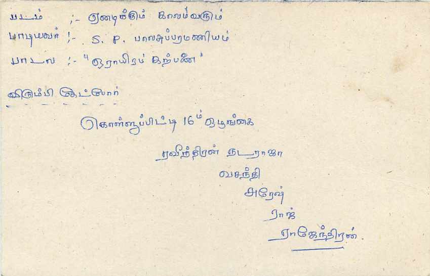 Carte postale Sri Lanka — timbre 75 cents avec éléphant — adresse manuscrite en tamoul — Rückseite