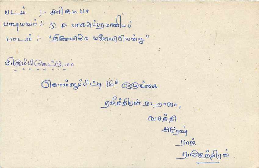 Sri Lanka — Ansichtskarte mit 75-Cent-Stempel — unbekannter Verlag — Rückseite