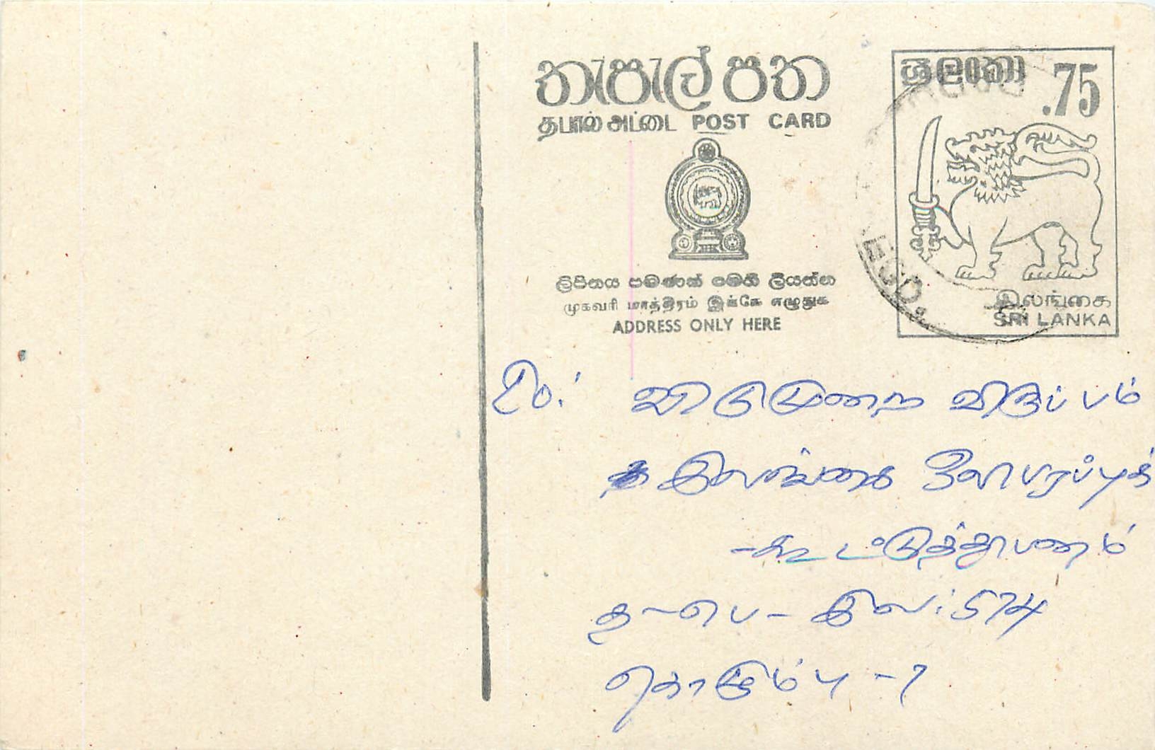 Carte postale de Sri Lanka — timbre 75 cents avec lion — adresse manuscrite en tamoul
