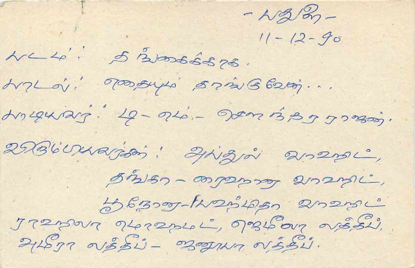 Carte postale de Sri Lanka — timbre 75 cents avec lion — adresse manuscrite en tamoul — Rückseite