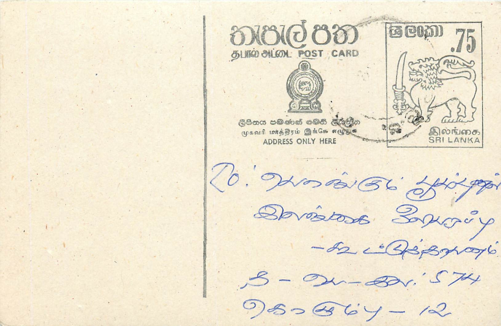 Sri Lanka — Karte mit 75-Cent-Stempel — unbekannter Verleger