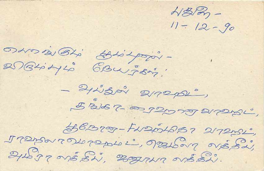 Sri Lanka — Karte mit 75-Cent-Stempel — unbekannter Verleger — Rückseite