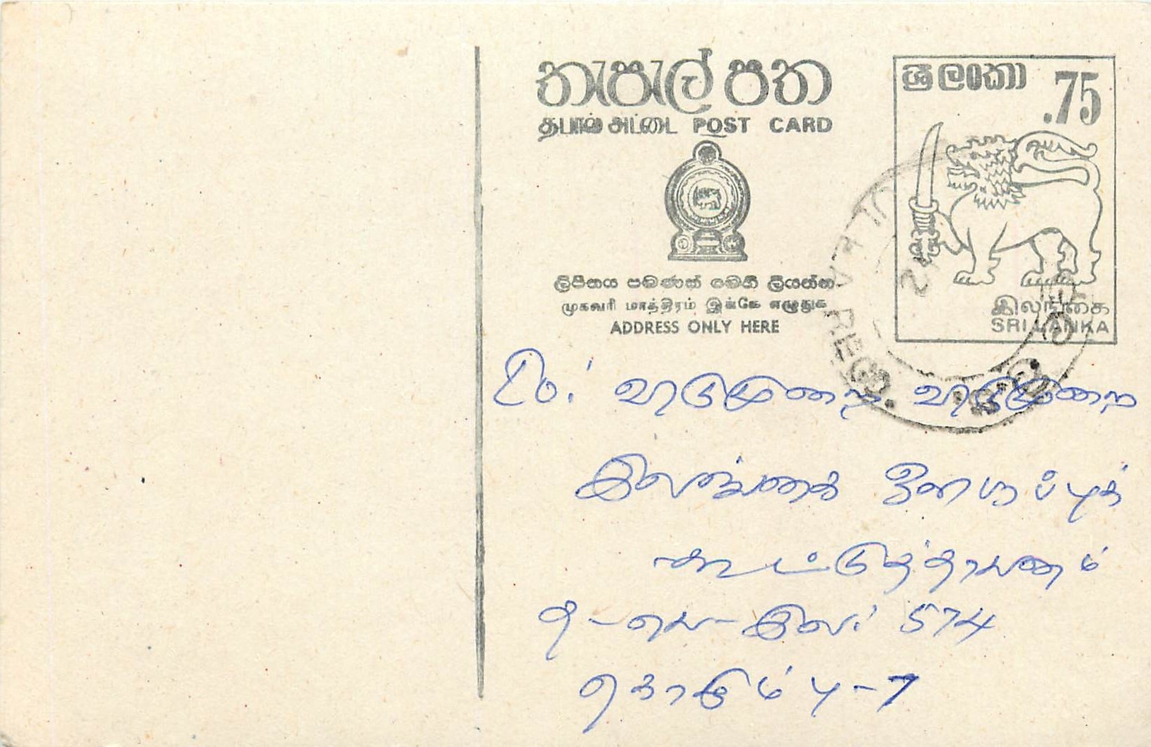 Entier Postal Postal Stationary Sri Lanka Ceylan Lion