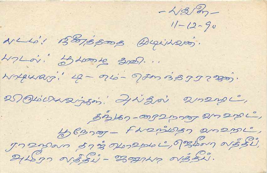 Entier Postal Postal Stationary Sri Lanka Ceylan Lion — Verso