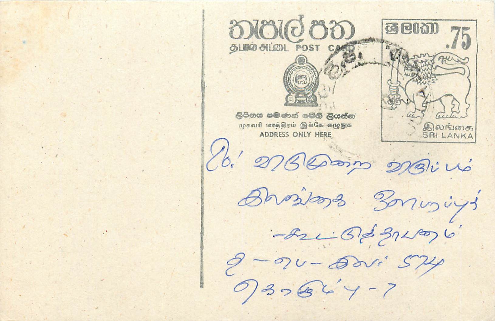 Sri Lanka — carte postale avec timbre et texte manuscrit en tamoul