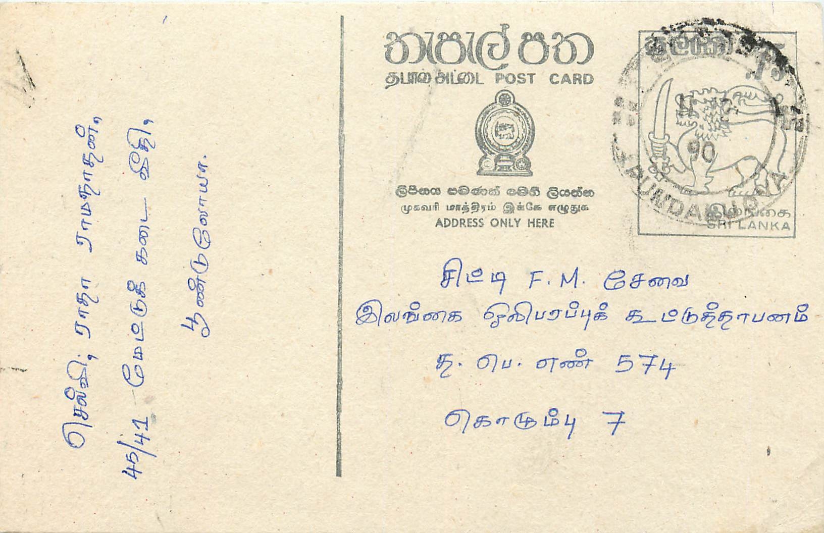 Sri Lanka — carte postale avec timbre et texte en tamoul — éditeur Sri Lanka Post