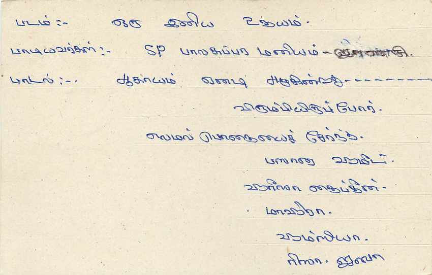 Ansichtskarte Sri Lanka — 75-Cent-Löwenstempel — Empfänger in Colombo — Rückseite