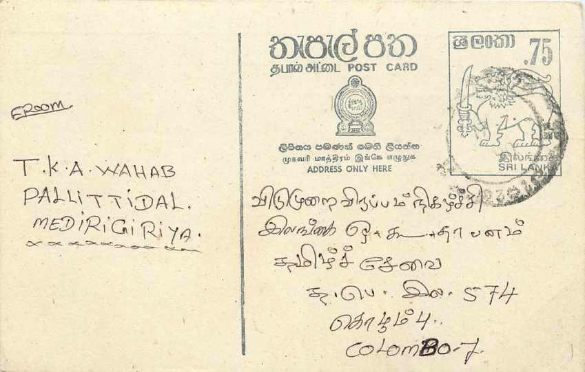 Entier Postal Postal Stationary Sri Lanka Ceylan Lion