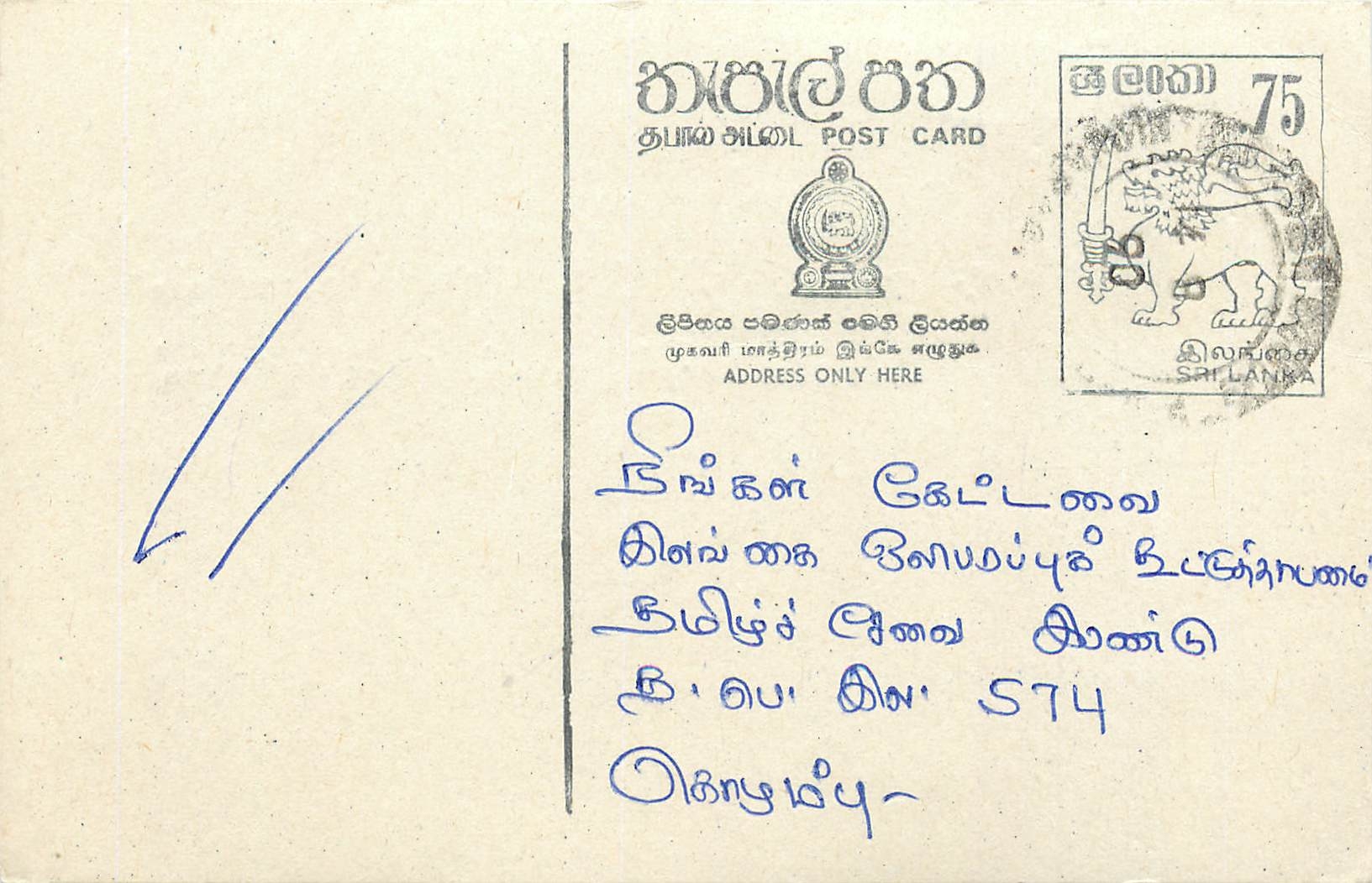 Sri Lanka — carte postale avec timbre 75 cents — éditeur inconnu