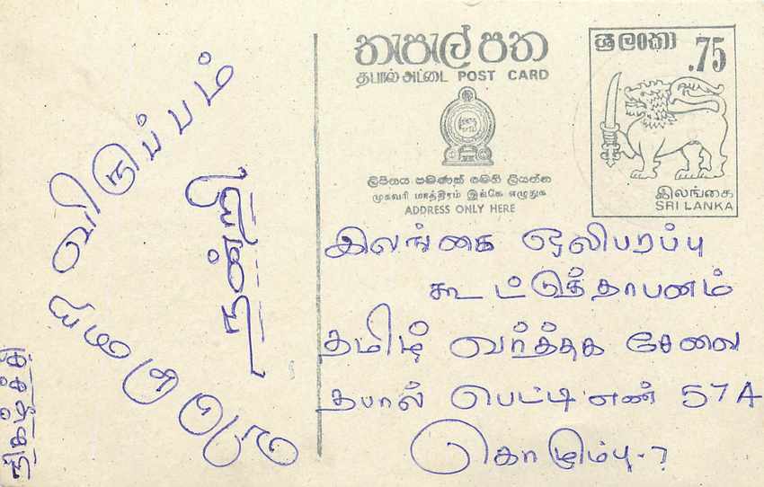 Sri Lanka — carte postale avec timbre 75 cents — éditeur Sri Lanka Post