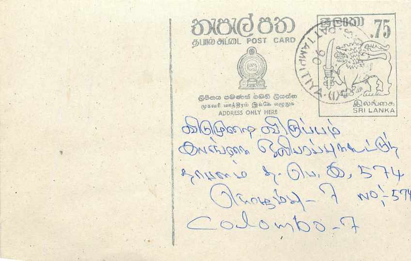 Entier Postal Postal Stationary Sri Lanka Ceylan Lion