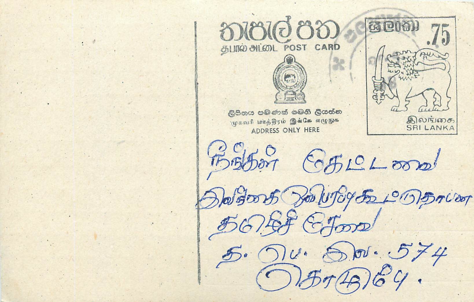 Postkarte Sri Lanka — Stempel 75 mit Löwe — Text auf Tamil