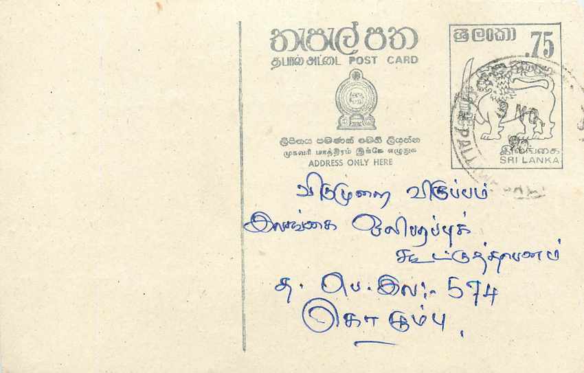 Sri Lanka — carte postale avec timbre 75 cents — éditeur non visible
