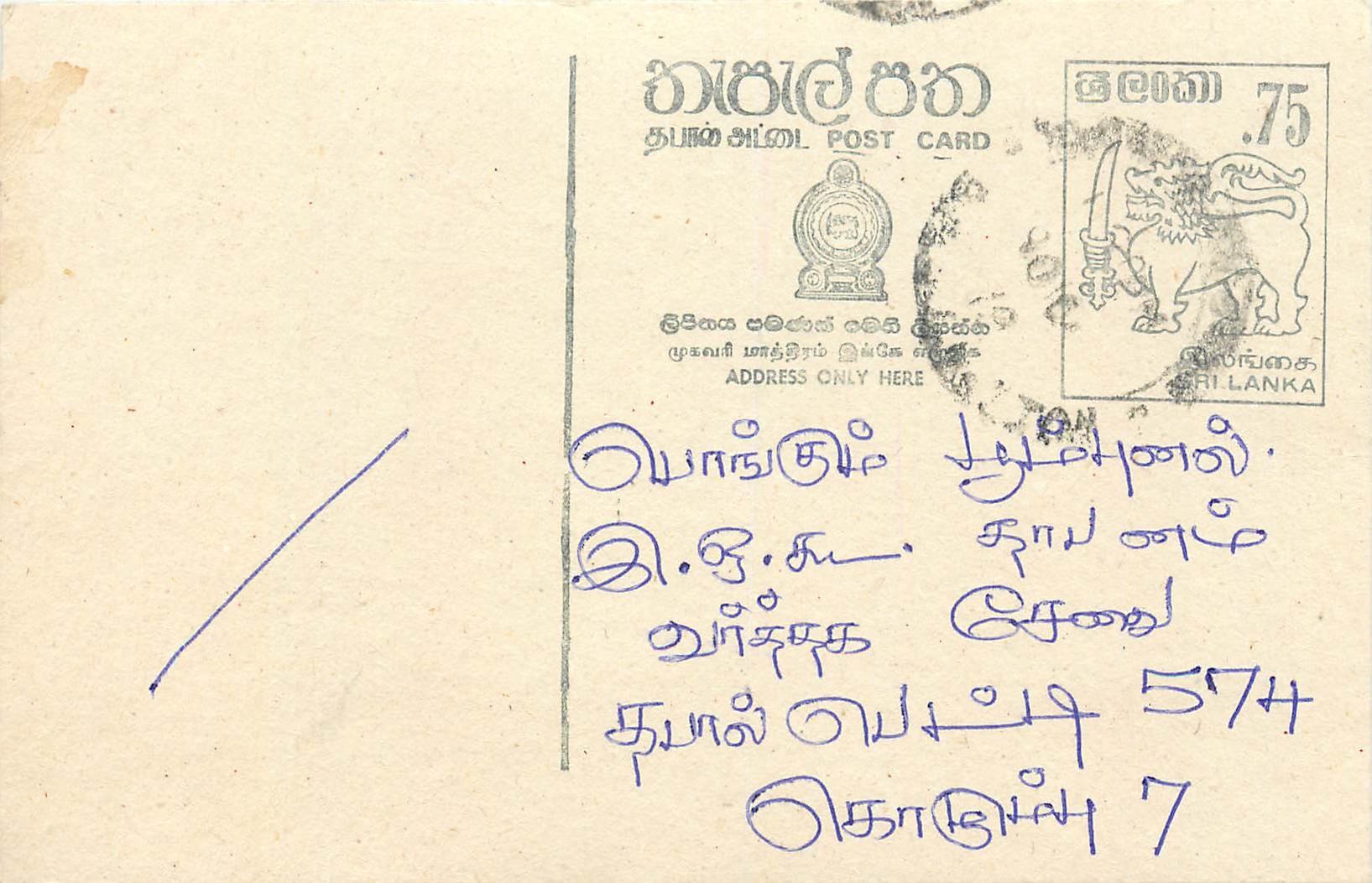 Sri Lanka — carte postale avec timbre de 75 cents — éditeur Sri Lanka Post