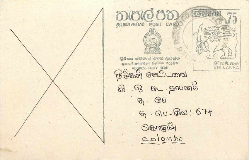 Colombo — carte postale Sri Lanka — éditeur Sri Lanka Post