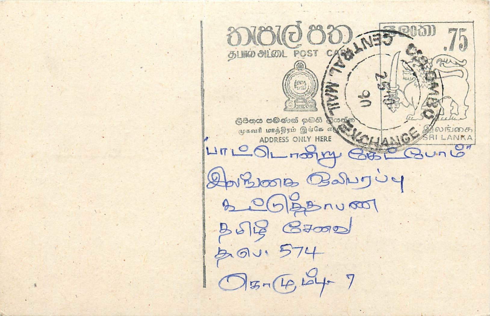 Sri Lanka — Central Post Office, Colombo — timbre 75 cents
