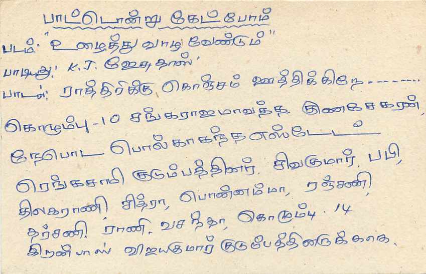 Sri Lanka — Central Post Office, Colombo — timbre 75 cents — Rückseite