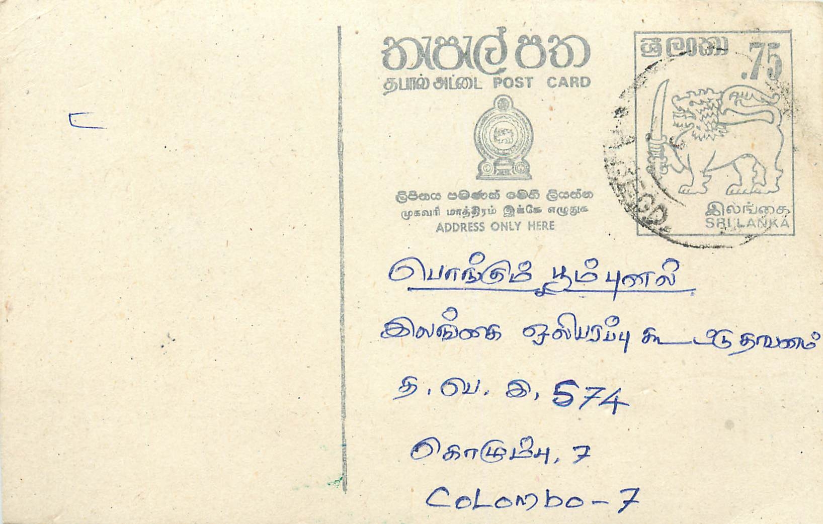 Colombo — carte postale sri-lankaise avec timbre de 75 cents