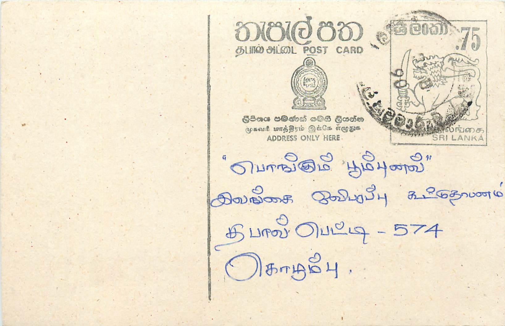 Sri Lanka — Karte mit Stempel und Tamil-Text
