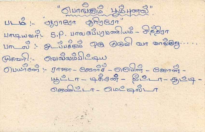 Sri Lanka — Karte mit Stempel und Tamil-Text — Rückseite